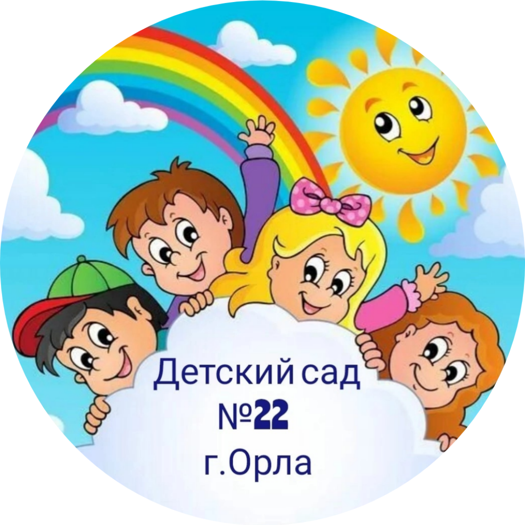 Муниципальный бюджетный детский сад № 22 комбинированного вида